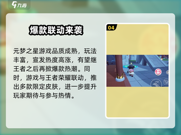 元梦之星上线！🔥国服定档倒计时截图5