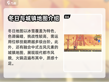 超时空跑跑🔥地图全揭秘！📍玩家必看㊙截图5