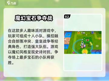 🔥爆裂小队国服首测时间曝光！💥游戏迷们不容错过！截图3