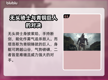 龙之信条2🔥全新怪物大揭秘！🎮截图4