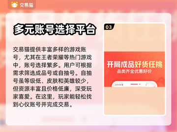 王者荣耀买号被骗🔥正规平台推荐来了！截图4