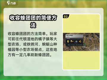 七日世界团团蜂收容攻略💥轻松搞定团团蜂！🐝截图3