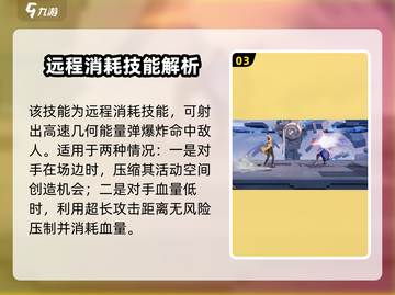 星之破晓：诸葛亮黄金分割率玩法🔥超详细攻略🎉截图4