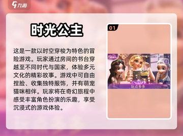 2023🔥超热门化妆公主手游推荐✨截图2