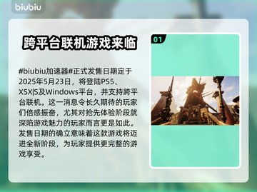 污痕圣杯阿瓦隆的陨落🔥发售日期大曝光！🎮💥截图2