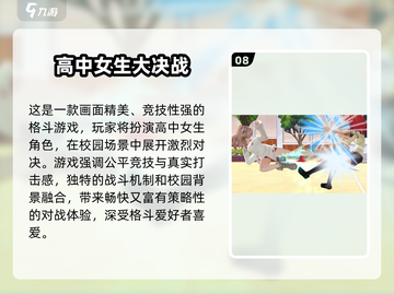 ✨2025超好玩女生模拟器游戏盘点！🎮💖截图9