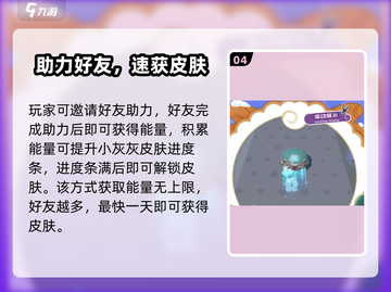 《蛋仔派对》小灰灰获取攻略来啦！🎮✨截图5