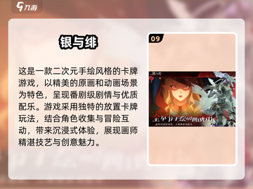 🔥2025高颜值抽卡游戏TOP榜💥免费卡牌手游推荐🎮截图10
