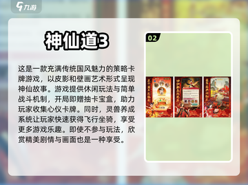 🔥2024必玩！热门挂机游戏前5名🔥截图3