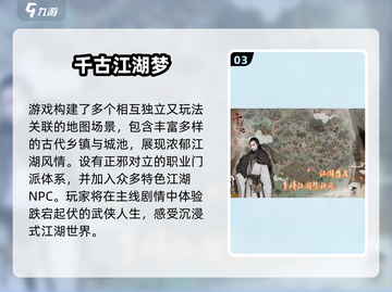 🔥2024必玩大江湖手游合集来袭！🎮截图4