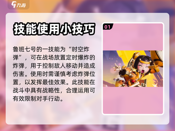 王者荣耀星之破晓：鲁班玩法大揭秘💥截图2
