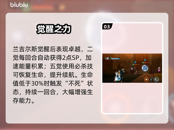 【黑色四叶草】兰吉尔斯觉醒！🔥截图4