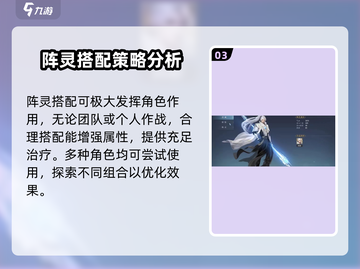 诛仙2手游阵灵搭配🔥最强阵容等你来战！截图4