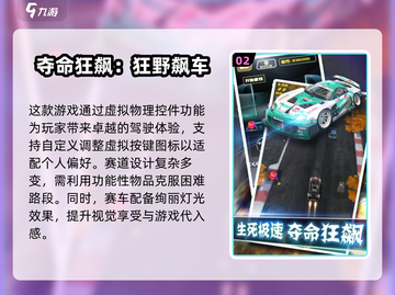 🔥2024必玩飙车手游下载，刺激到爆✨截图3