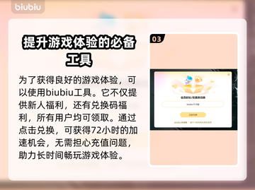 艾尔登法环🔥加速器选择全攻略！玩游戏必备✨截图4