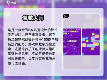 2025年必玩🔥6岁儿童游戏合集🎉截图5