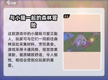 猫咪和汤等级玩法大起底！🔥游戏秘籍等你来拿！截图4