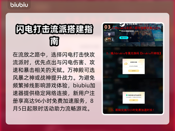 流放之路⚡闪电打击玩法超详细分享！🔥截图4