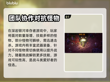 深岩银河🔥幸存者必备加速器推荐🎉截图2