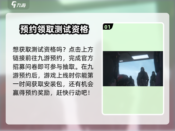 《晴空之下》测试资格获取秘籍🔥🎮截图2