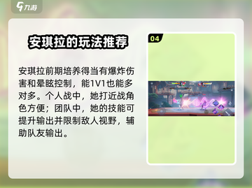 星之破晓🔥全角色技能大揭秘，玩转游戏就靠它！截图5
