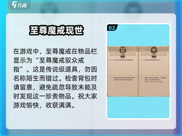 游戏名《小骨英雄杀手》至尊魔戒🔥超强作用等你发现！截图3