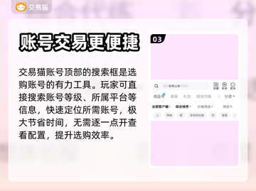 妄想山海买号哪里安全？双号党必看🔥截图4