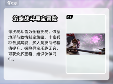 三国志异闻录🔥超全玩法攻略，轻松上手制胜关键！截图3