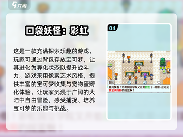 2024必玩🔥宝可梦卡牌手游排行榜✨截图5