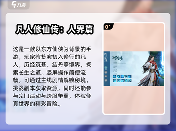 🔥2025必玩！顶级仙侠手游下载推荐✨截图2