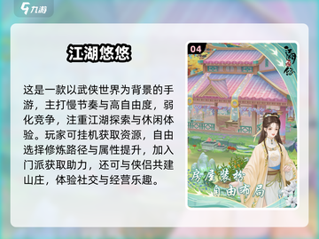 🔥2025最火武侠经营手游榜单来袭！🎮截图5