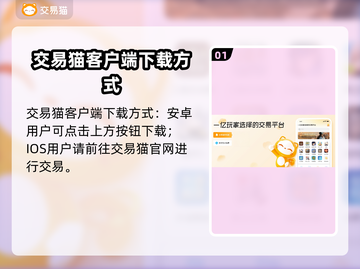 蛋仔派对账号买卖在哪？🔥安全平台推荐！截图2