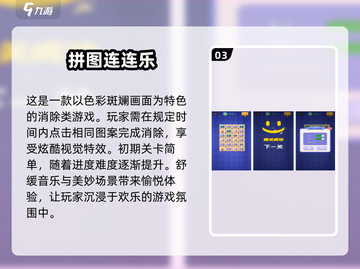 2024超休闲趣味游戏🔥排行榜前10不容错过！🎮截图4