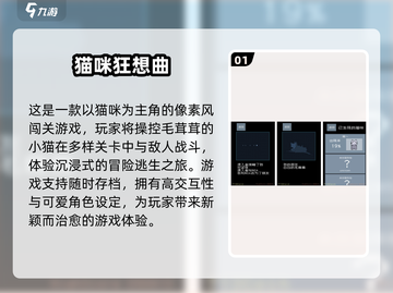 🐾超治愈！2025必玩猫咪闯关游戏合集🎮截图2