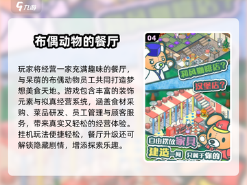 🔥2025最火经营类小游戏推荐！🎮💼✨截图5
