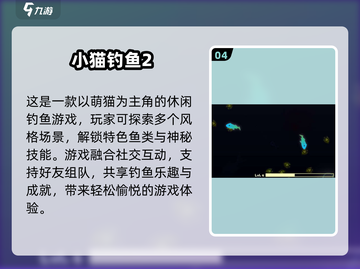 2025最🔥抓鱼游戏排行榜猫咪平板游戏大全🎉截图5