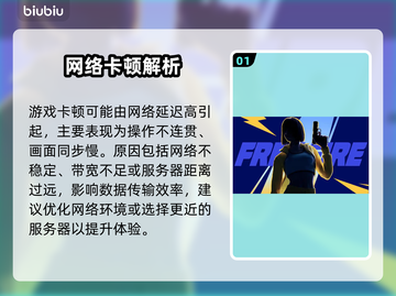 🎮游戏卡顿救星！加速器推荐🔥截图2