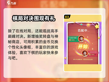 跳棋大师公测时间🔥提前玩🎉截图4