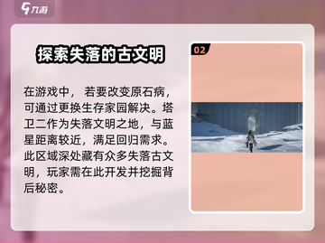 明日方舟终末地🔥塔卫二超强解析来啦！截图3