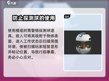 萤火突击 Invisible技巧🔥掌握这些，轻松隐身！截图5
