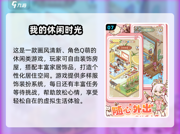 2021超耐玩休闲游戏合集🎮轻松上瘾！截图8