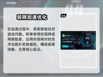 🌧暴雨掉线？游戏卡顿急救包！截图5
