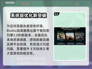 《天际线加载完闪退？速看解决方法🔥》🎮💥截图3