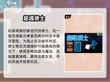 🗡2025最火骑士游戏合集！🎮截图4