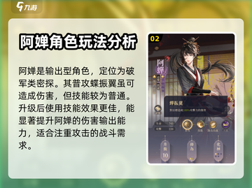 阴阳师：阿蝉获取方式大曝光！🔥超简单⚡截图3