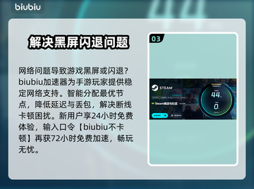 游戏黑屏闪退？这些解决办法让你畅玩无忧🔥🎮截图4