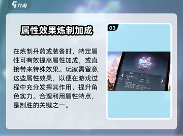 踏风行古宝属性大揭秘🔥游戏党必看！截图4