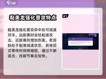 宝可梦大集结🔥黏美龙技能强度全面解析快来围观！截图2