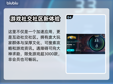 炉石传说卡顿❓选对加速器⚡玩得更爽截图5