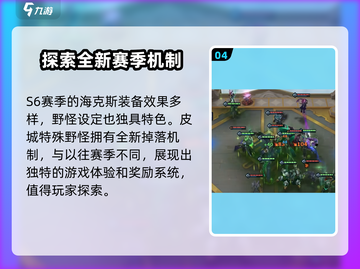 金铲铲之战S6赛季返场英雄大曝光！🔥快来看🎉截图5